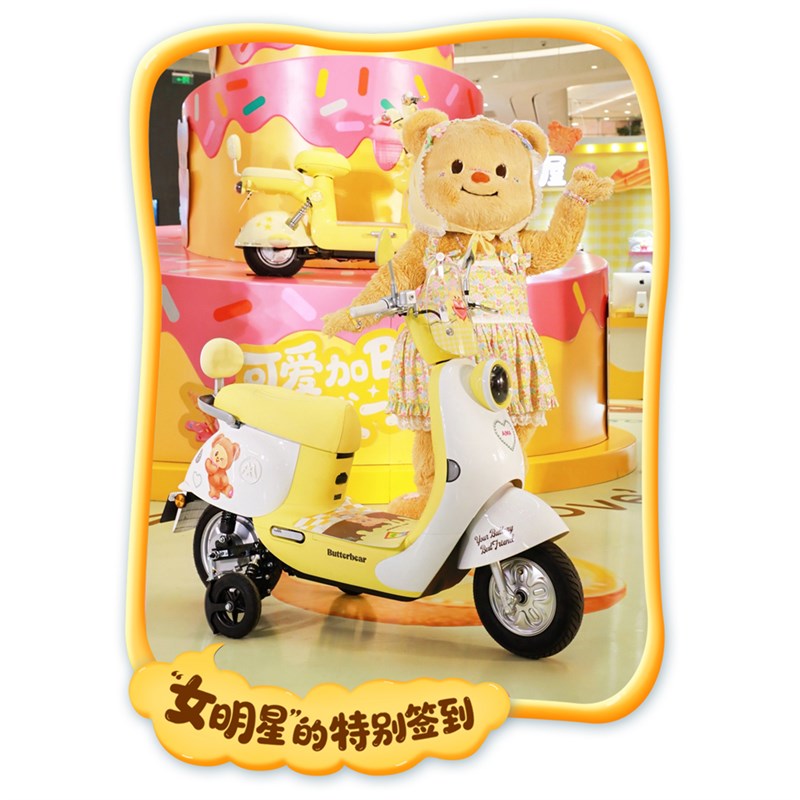 适用爱玛元宇宙PLAY黄油小熊联名电瓶车脚垫电动车皮革防水脚踏