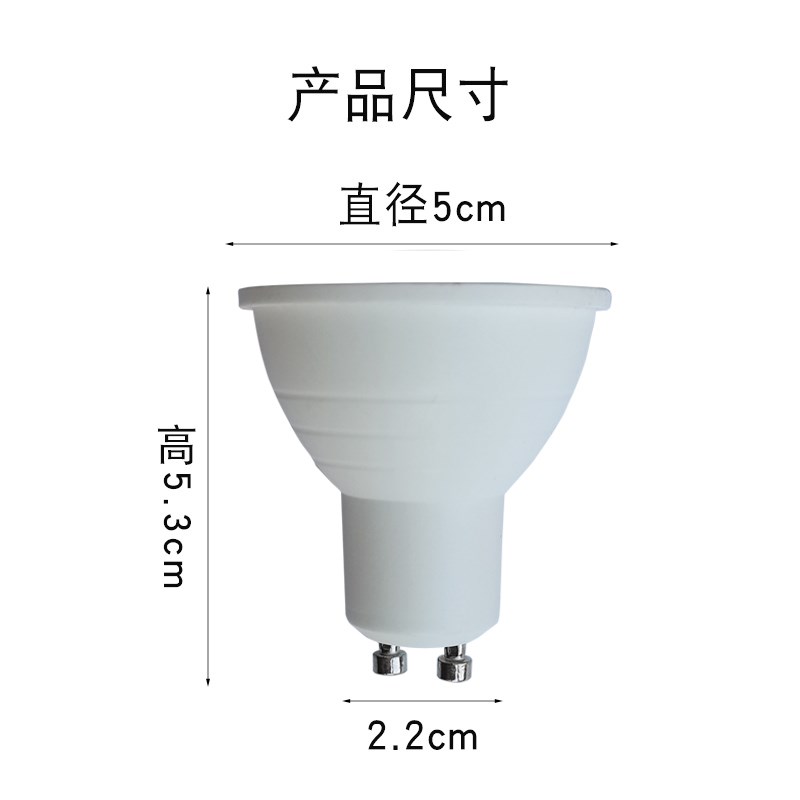 LED灯杯GU10灯泡可调光6W卡口插脚220V射灯照明香薰台灯替换灯泡