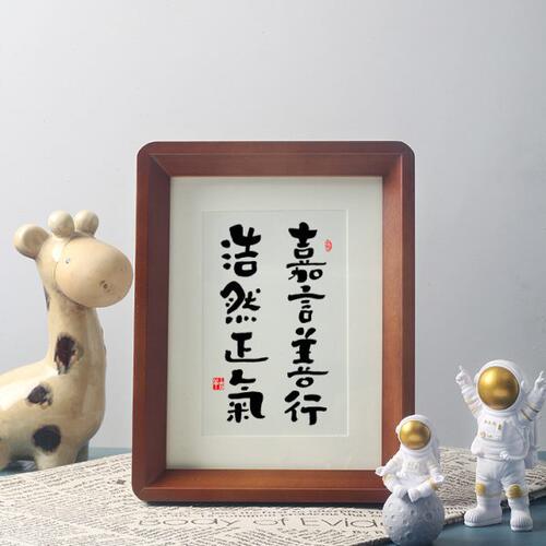 【嘉言善行 浩然正气】正能量书法桌面摆件茶办公室玄关书房挂画