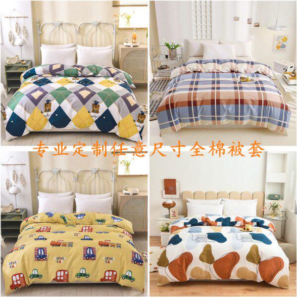 定做任意尺寸和加大尺寸全棉单双人被套单件150*180*215*230*229