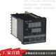 751W 741W 791智能PID温控器温度控制器 700W 余姚数显温控仪XMTD