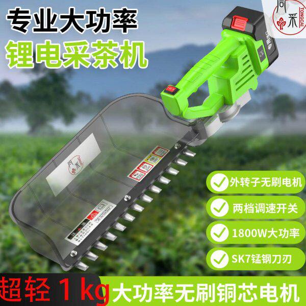 新款进口电动变速采茶机小型单人茶叶采摘神器无刷背负式收茶机