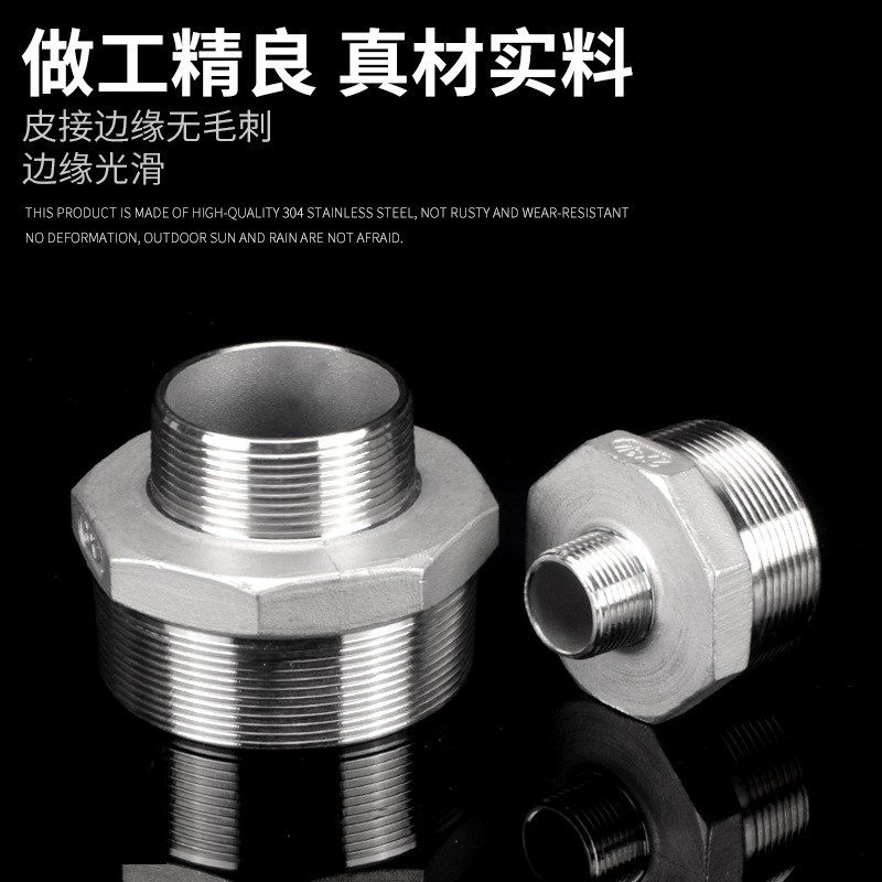 304不锈钢双外丝1.5/2/2.5/3/4寸接头转4/6分1寸变径异径对丝管件,标准件/零部件/工业耗材,其他管件,淘宝优惠券,粉丝福利购,淘宝优惠卷