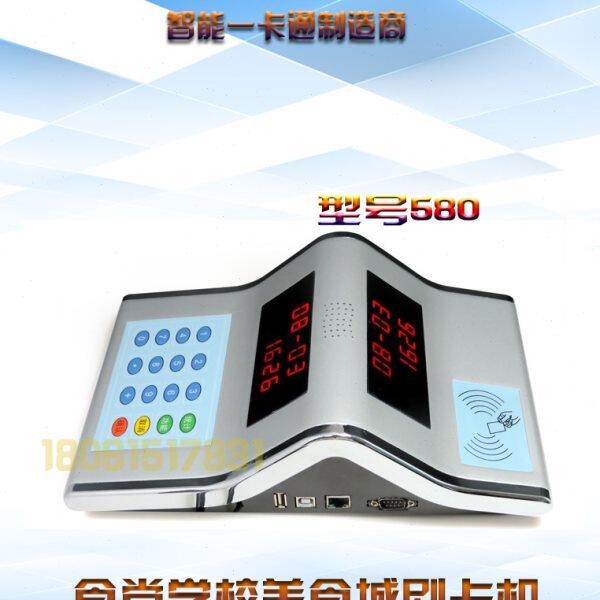吉炬消费机全套 新力语音售饭消费机 学校食堂刷卡机 XL-580USB+