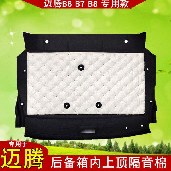 适用07-23款迈腾B6 B7 b8后备箱隔音棉尾箱顶棚隔热内衬板垫改装