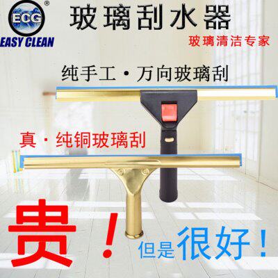 纯铜质玻璃擦窗器 玻璃刮水器玻璃刮擦窗器伸缩杆擦玻璃神器家用