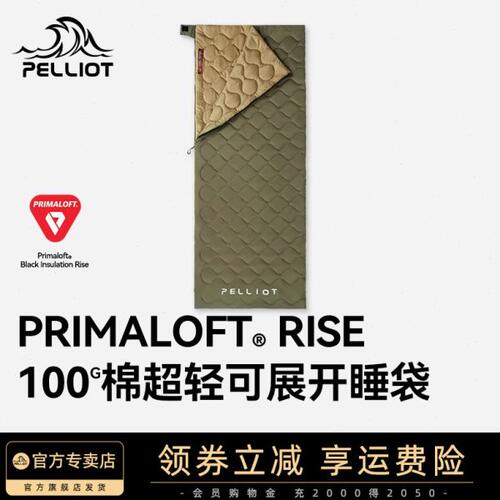 伯希和户外睡袋Primaloft Rise系列棉四季通用款便携超轻露营被子