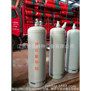 100L双相液化氯甲烷钢瓶( CH3Cl) 钢制焊接气瓶