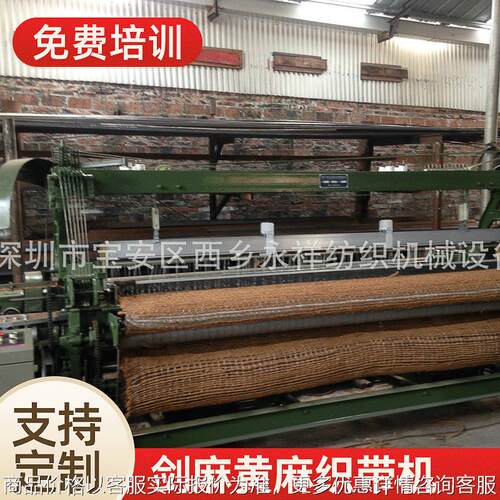 剑杆织布机户外家具碳纤维专用机定 制剑麻黄麻织带机速织机