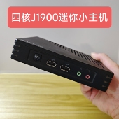 四核J1900迷你电脑win7小主机准系统主机X86微型计算机N2930台式