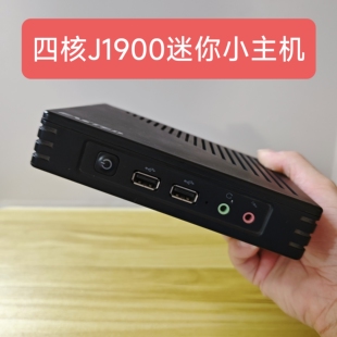 四核J1900迷你电脑win7小主机准系统主机X86微型计算机J1800台式