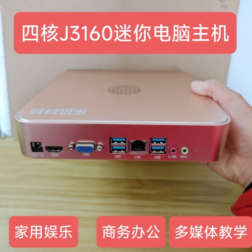 J3160迷你电脑家用办公J1900多媒体教学HTPC微型台式机准系统主机