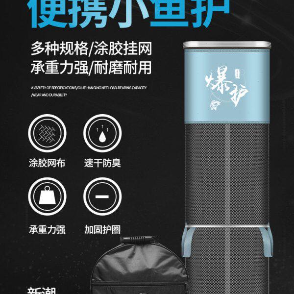 方形鱼护小型挡针涂胶便携防挂小号加厚迷你速干竞技渔具20cm网兜