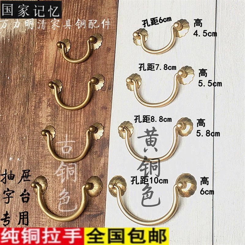 包邮!中式仿古纯铜拉手柜抽屉字E台红木家具全铜拉手拉环把手