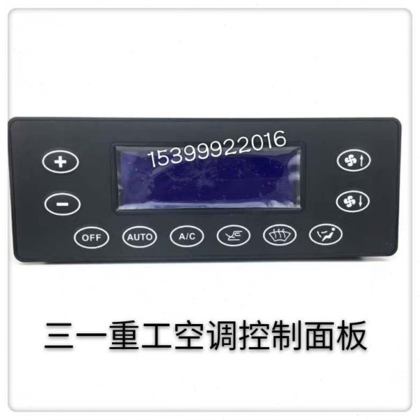 三一重工搅拌车配件 空调暖风开关空调控制面板c6老款