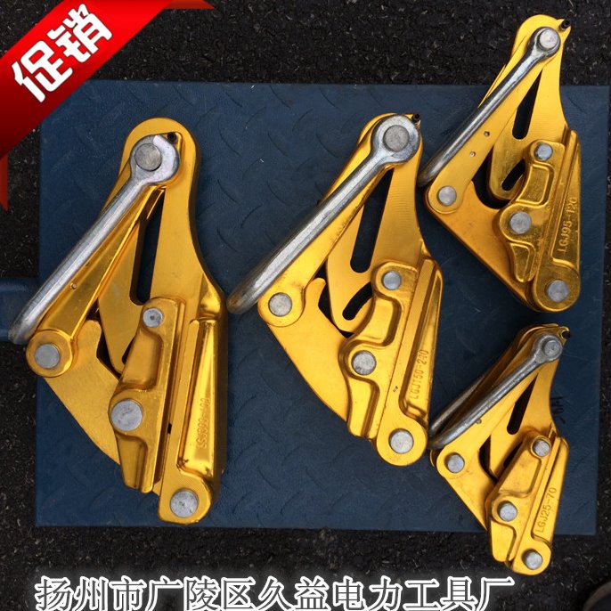 150-240导线卡线器 绝缘导线卡线器 地线卡线器 铝合金卡线器