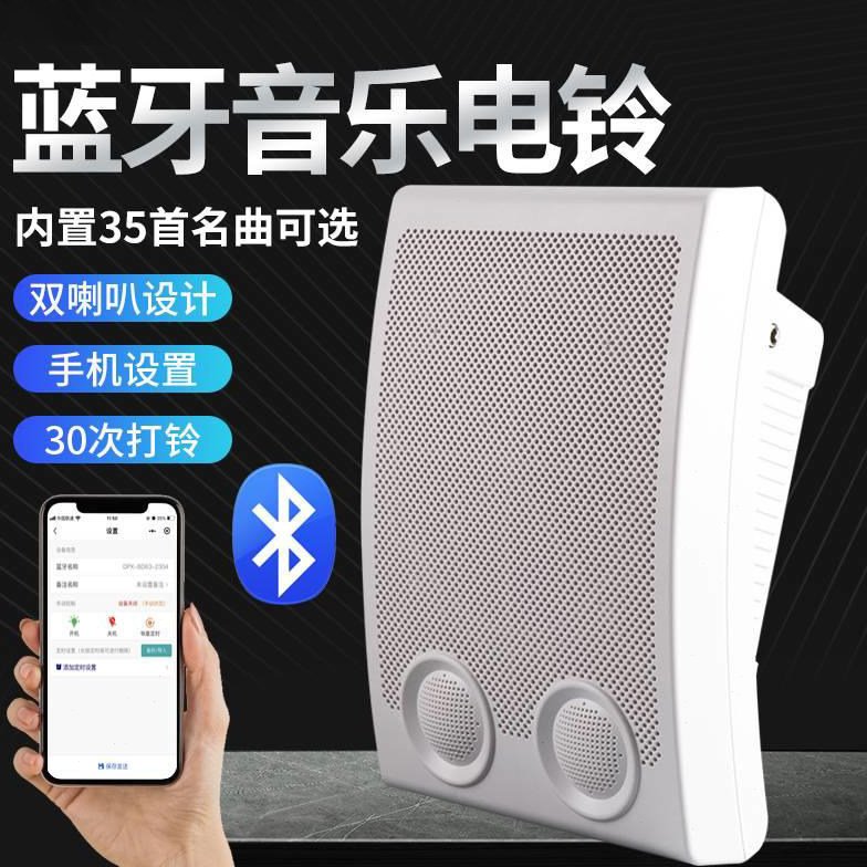 智能手机音乐电铃学校上下课工厂下班遥控喇叭定时220v自动打铃器