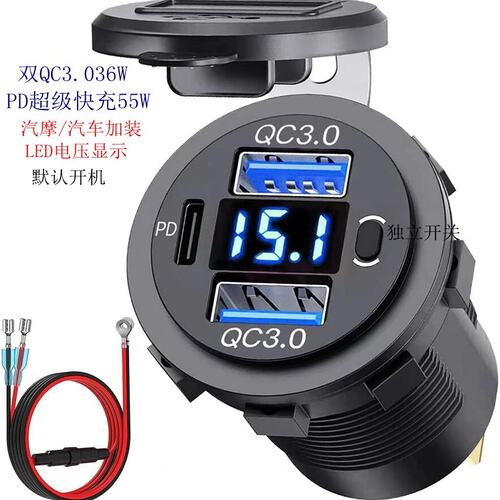 3口汽车房车游艇改装双USB数显快充QC3.0+PD超级快充车载充电器