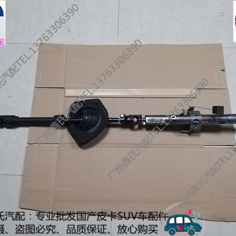 黄海N3皮卡方向机管柱 转向机立柱 转向下轴 连接轴 万向节 原厂