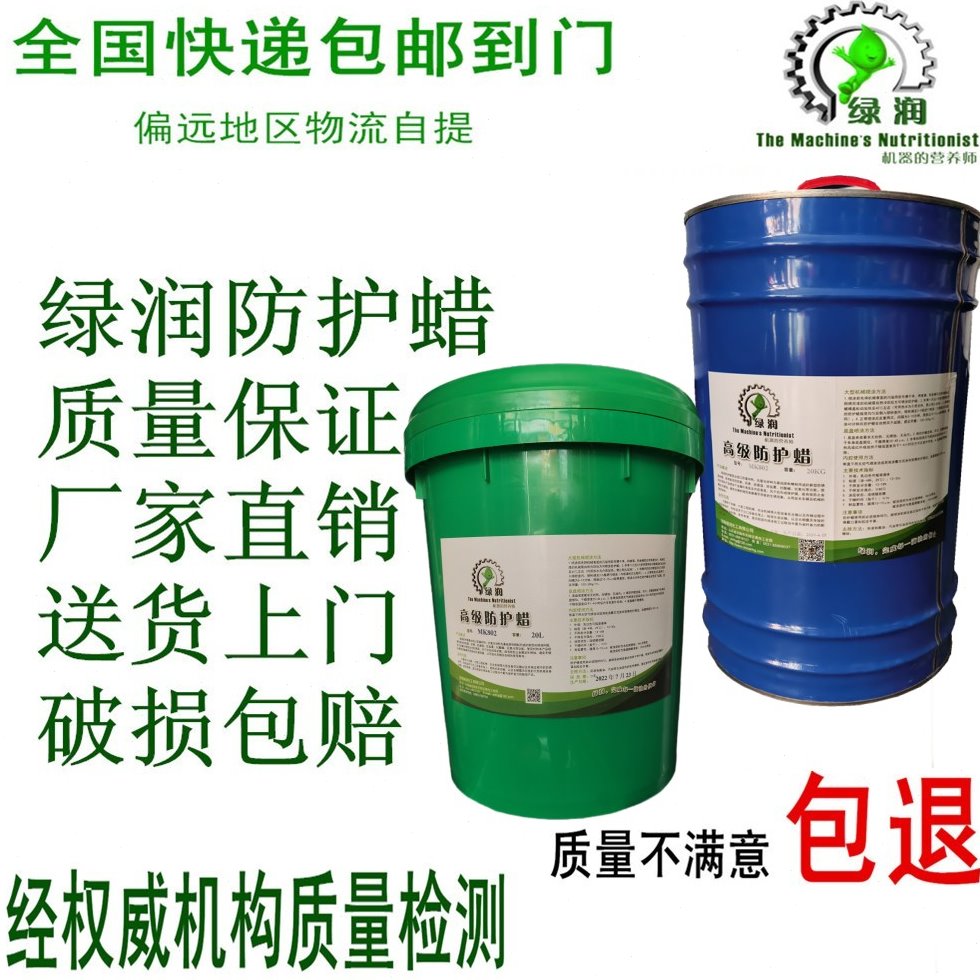金属表面防锈蜡车辆防护蜡防腐防锈保护漆面 汽车卡车内腔底盘
