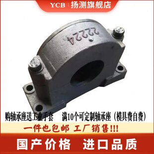 矿山设备专用 加厚加重型轴承座 瓦盒 轴壳 6307 6308 6309 6310
