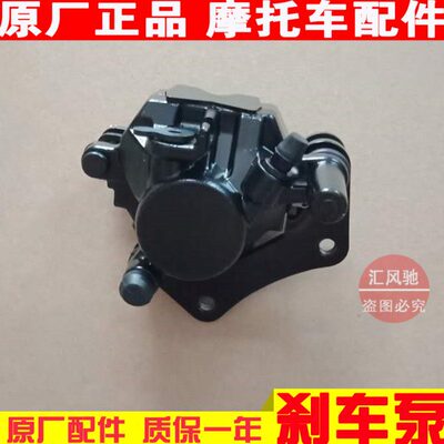适用原厂DA骊爽DM翼爽HJ125K-5-19-23A前碟刹下泵HJ150-7制动卡钳