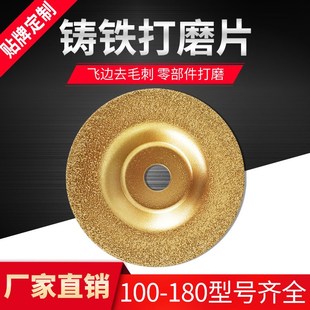 昌利铸铁打d磨片 金刚石砂轮磨盘 合金抛光角磨机飞边去毛刺钎焊