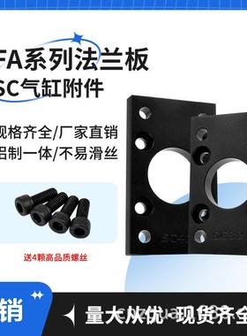 SC法兰板M/MA气缸附件oL/CA/C固定支架F2/40/50/63/80/100