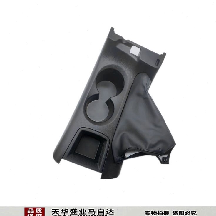 适配马自达3昂克赛拉水杯架杯托饮料架手刹防尘套饰板面板原厂