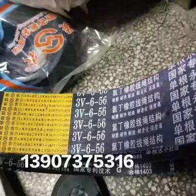 包邮碧浪艾禾柳林收割机旋耕机皮带六联六连带9J-6-1800  3V-6-71