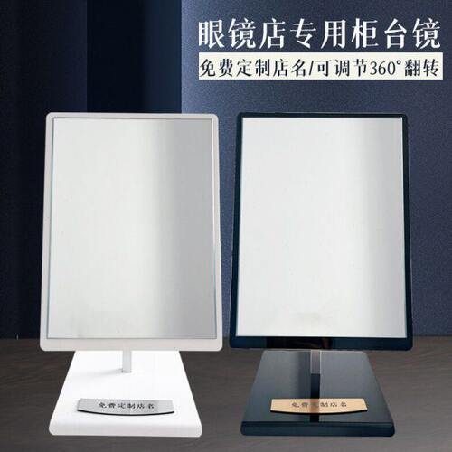 眼镜展示柜台眼镜店柜台专用镜子台式试戴化妆镜铝杆支架可调角度