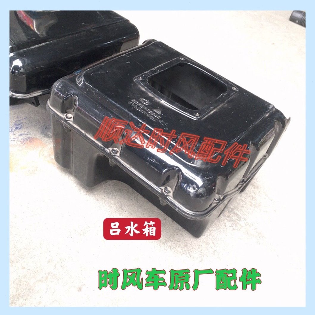 时风四轮拖拉机单缸柴油机SF1105铝水箱SF148油箱 水箱原厂配件