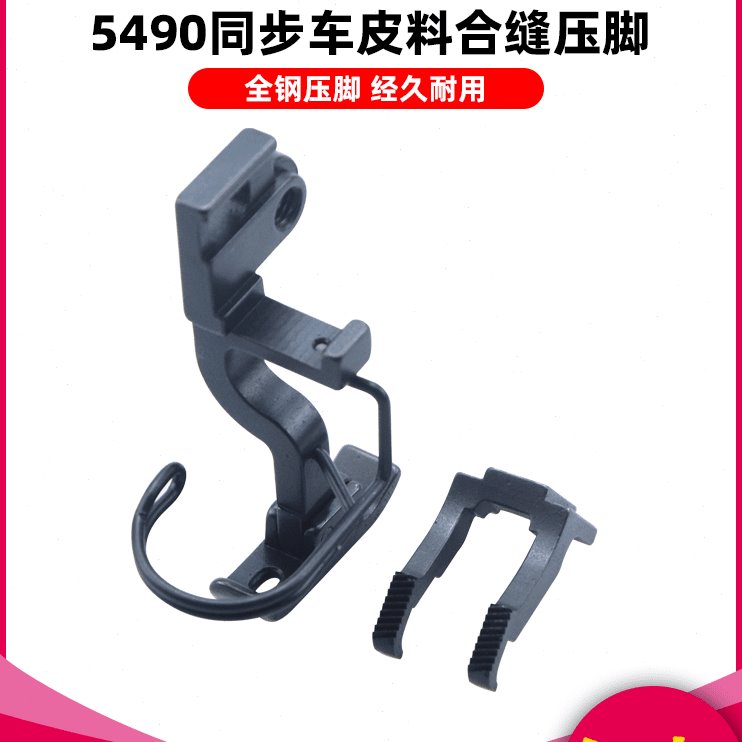 慕典5490皮料合缝压脚缩褶机上下差动平缝机DLU-5490工业缝纫机械