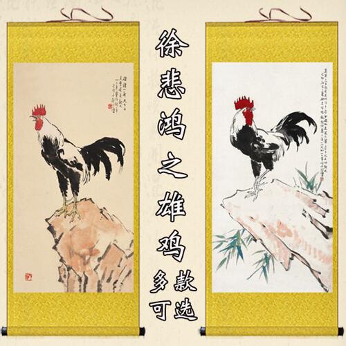 徐悲鸿国画雄鸡图挂画十二生肖客厅书房装饰画仿古公鸡丝绸卷轴画