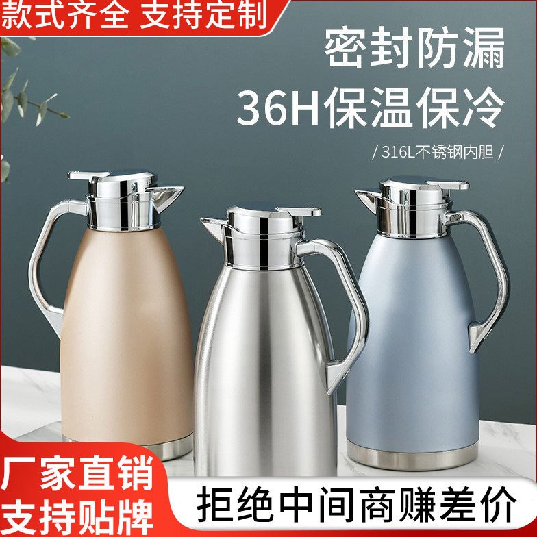 316不锈钢保温壶304真空热水壶欧式酒店咖啡壶家用热水瓶2.3L单个