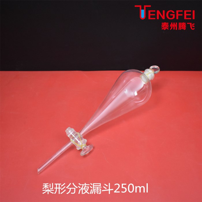 球形梨形分液漏斗聚四氟芯60ml100ml2I50ml玻璃仪器教学器材教具