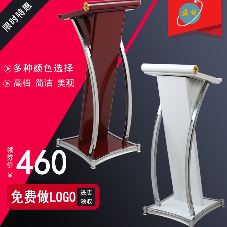 不锈钢实木演讲台创意前台小型接待台讲话台发言台主持迎宾咨客台