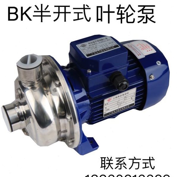 粤华牌BK200-P半开式不锈钢离心泵杂质泵热水洗碗机专用泵1.5KW