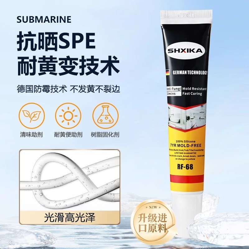 防霉塑钢泥厨卫防水防霉陶瓷胶美缝剂塑M钢泥缝隙胶封边密封胶