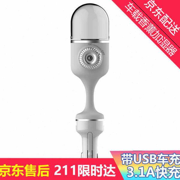 行者汽车车载香薰加湿器迷你usb充电快充加湿器 空气净化器 清新