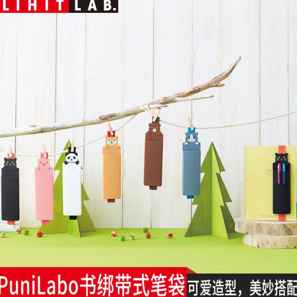 喜利Lihit LAB.PUNILABO可爱卡通硅胶书绑带笔袋笔筒文具插笔袋小