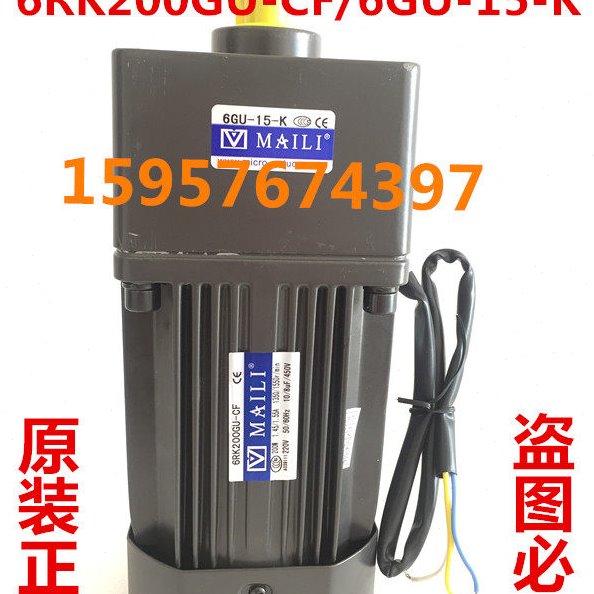 MAILI迈力6RK200GU-CF/6GU-15-K 6RK200RGU-CF200W调速单三电机