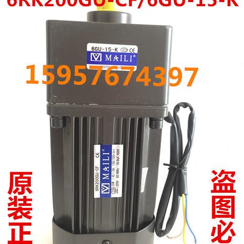 MAILI迈力6RK200GU-CF/6GU-15-K  6RK200RGU-CF200W调速单三电机