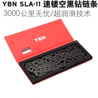 YBN SLA雅邦22速链条半镂空山地公路自行车11速黑钻链条带魔术扣