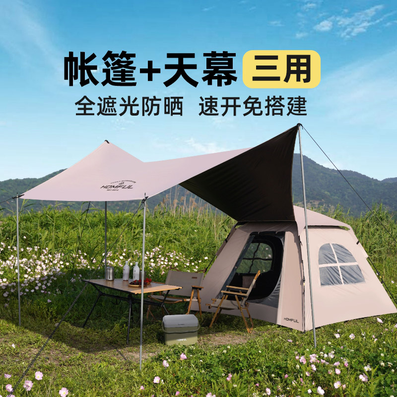 帐篷户外可折叠便携式黑胶防雨天幕一体自动露营装Z备野营全套