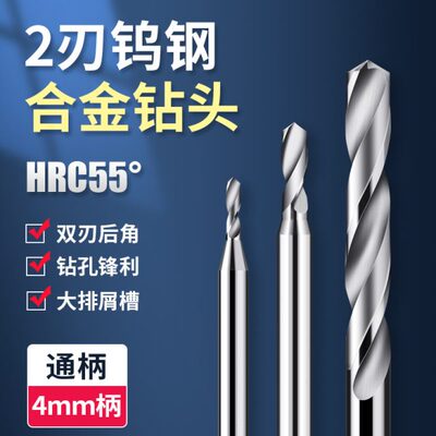 麻花钻钨钢合金钻头16.95 17 17.05 17.1 17.15 17.2 17.25*100L