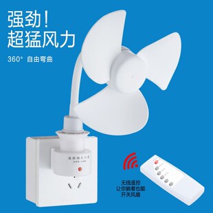 迷你风扇厨房卧室静音客厅吊w扇办公室宿舍节能遥控款 E27螺口风力