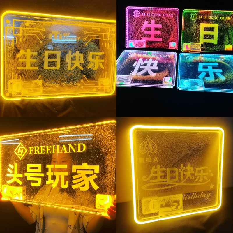 酒吧手举牌气氛发光举牌发光字母出酒O高管敬酒生日快乐牌