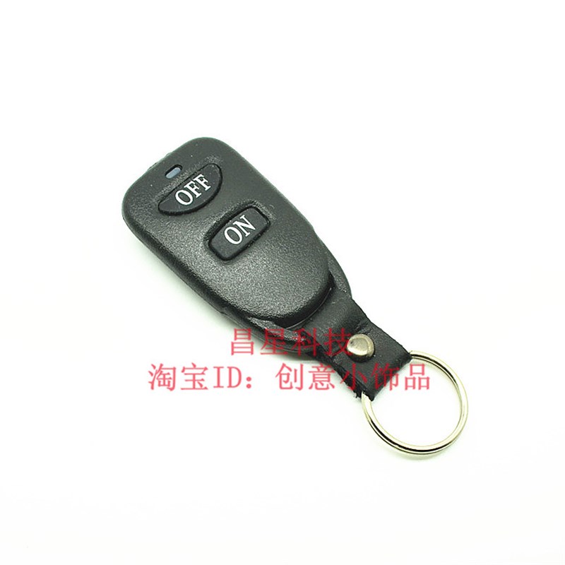 3V到12V迷你小体积无线开关无声微功耗M适合电池供电高档皮带扣