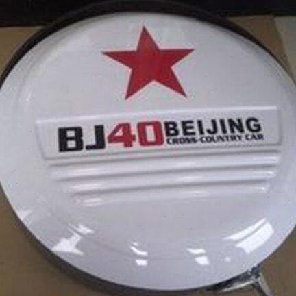 b40备胎罩北汽bj40备胎罩 b40改装汽车配件